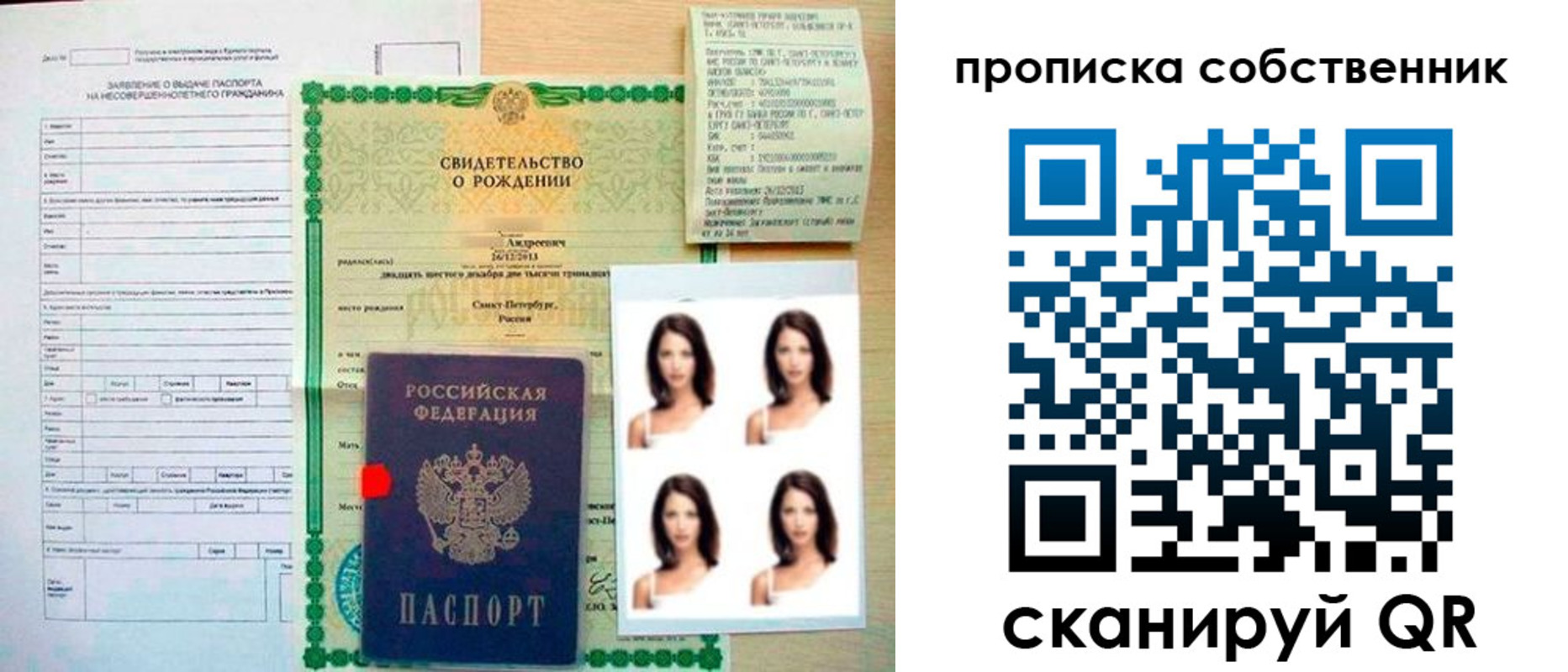 временная регистрация поиск в Боре