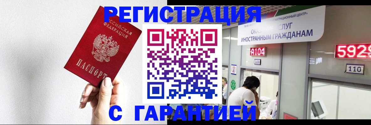 временная регистрация адрес в Боре