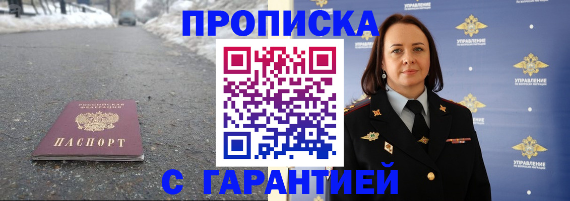 миграционный учет в Боре