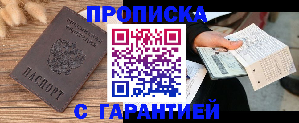 где прописаться в Боре