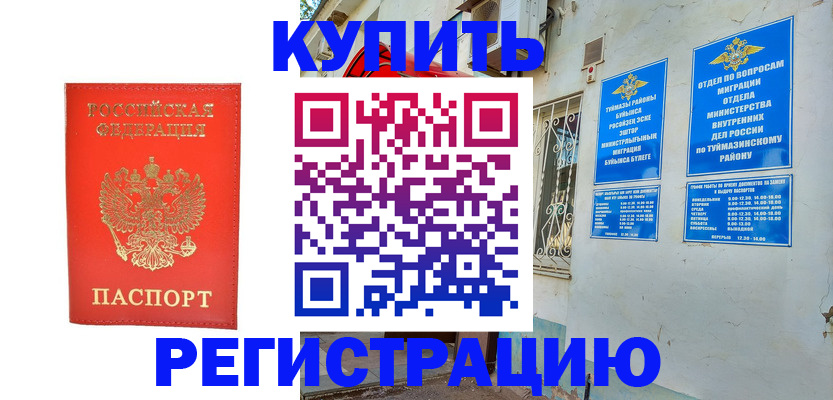 регистрация для школы в Боре