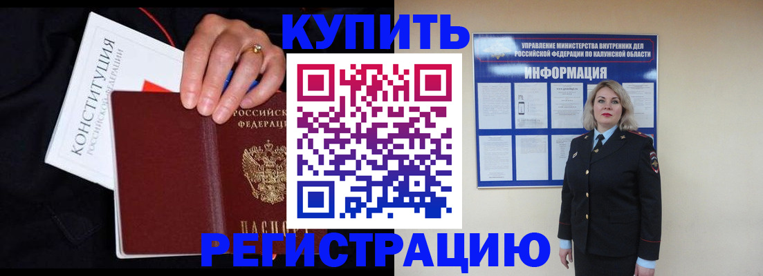 временная регистрация поиск в Боре