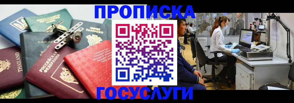прописка для военкомата в Боре