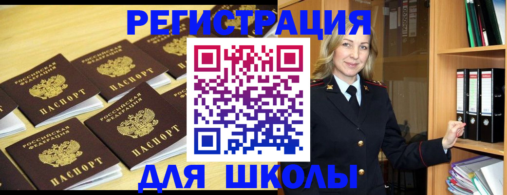 временная регистрация купить в Боре